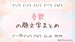 「憂鬱」の顔文字まとめ！